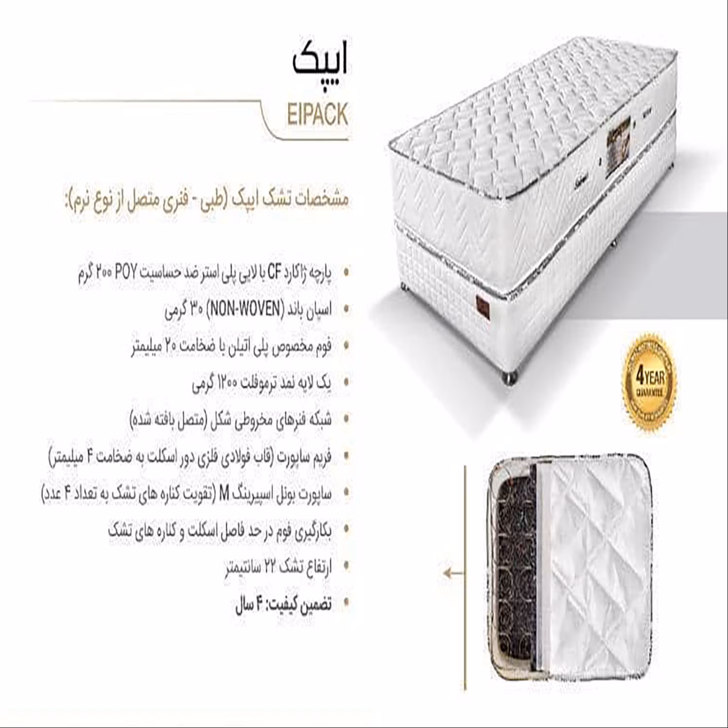 تشک خوشخواب مدل ایپک 140