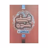 گاج بانک تست غنی شده زیست 2 یازدهم