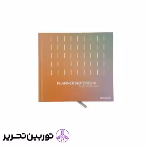 پلنر 132 برگ جلد سخت الیپون