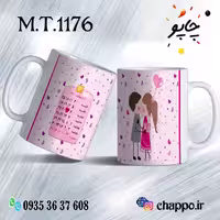 ماگ تولد کد M_T_1176