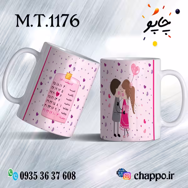 ماگ تولد کد M_T_1176