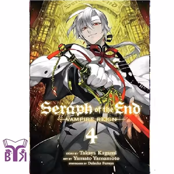 مانگا Seraph of the end جلد 4