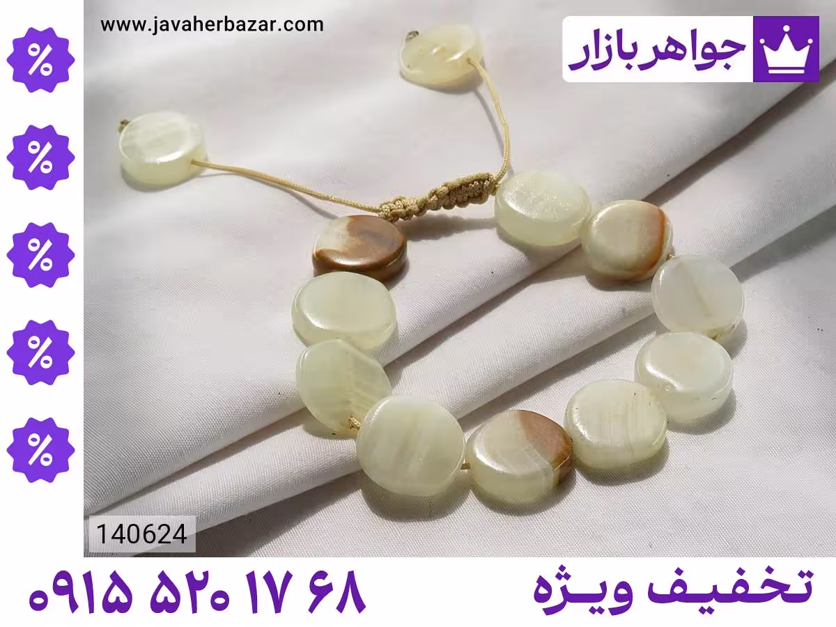 سرپانتین محصول ویژه جواهربازار