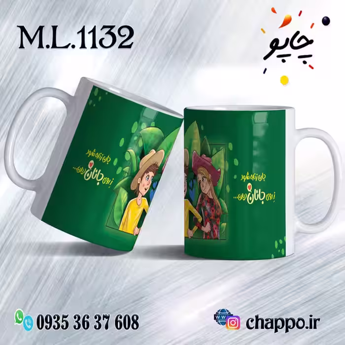 ماگ عاشقانه کد M_L_1132