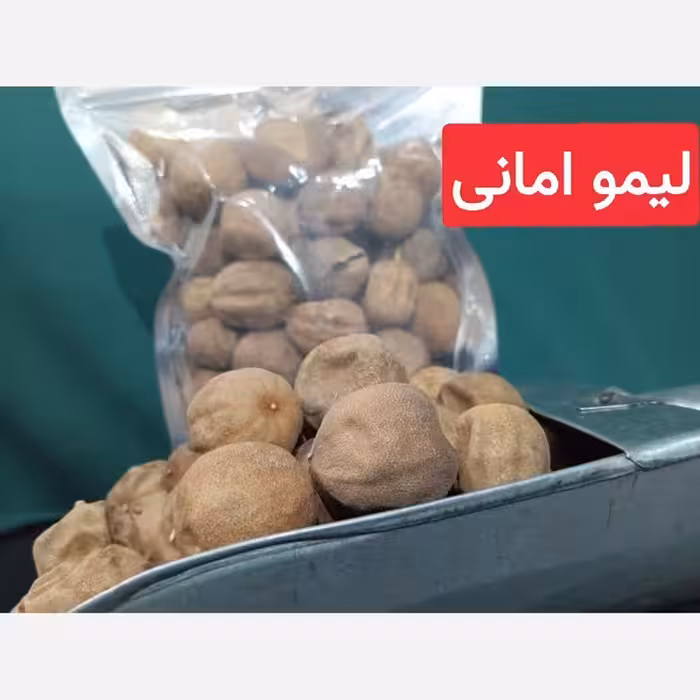لیمو عمانی با کیفیت و بدون تلخی تضمینی لیمو امانی | amazonchi