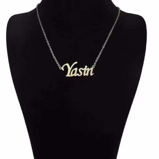 گردنبند استیل مدل اسم یاسین