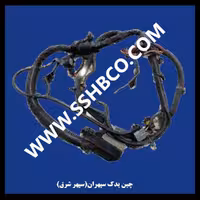 دسته سیم موتور جک اس3 اتومات (JAC S3)