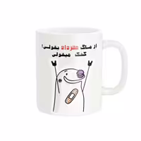خرید ماگ-لیوان  فانتزی مهرداد کد 2241