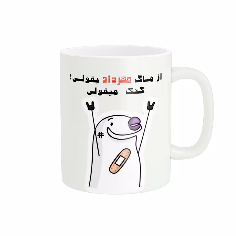 خرید ماگ-لیوان  فانتزی مهرداد کد 2241