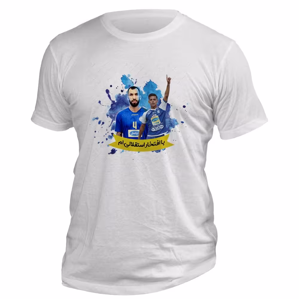 تیشرت فوتبالی طرح با افتخار استقلالی ام کد 74