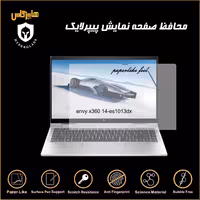 محافظ صفحه پیپرلایک لپتاپ hp x360 envy 14