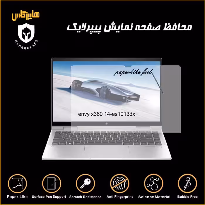 محافظ صفحه پیپرلایک لپتاپ hp x360 envy 14