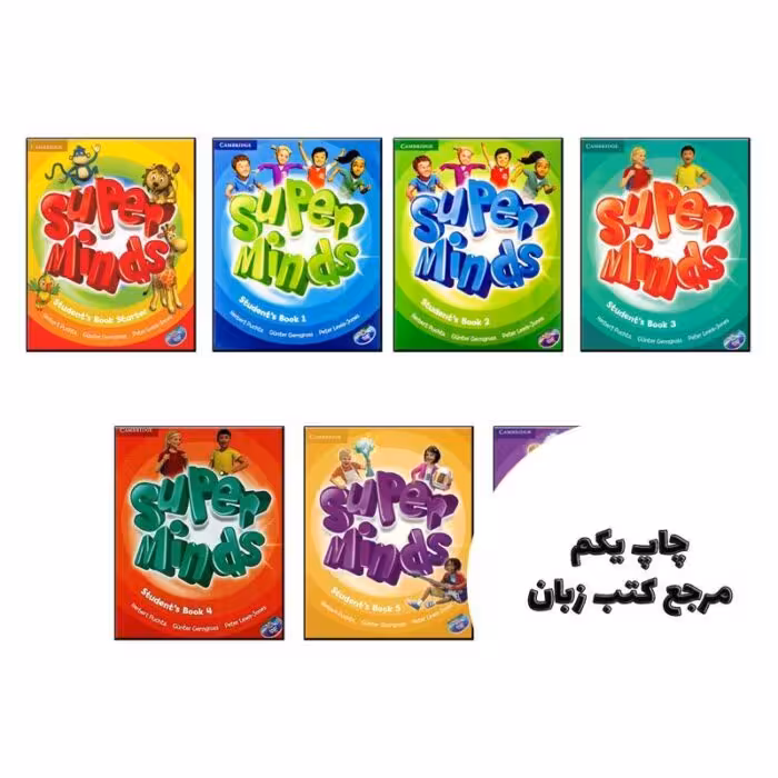 Super Minds full pack ، ( پک کامل کتاب سوپر مایند ) نویسنده H. Puchta,G. Gerngross,P. Lewis-Jones