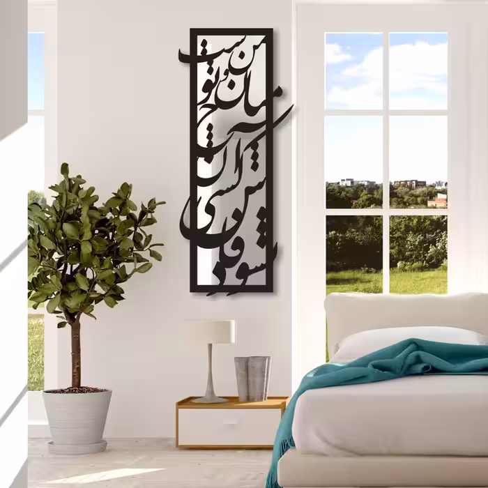 تابلو آینه سالی وان مدل سایه | کالا مکس