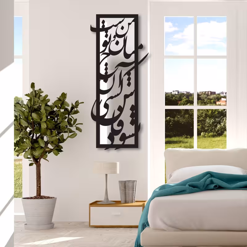 تابلو آینه سالی وان مدل سایه | کالا مکس