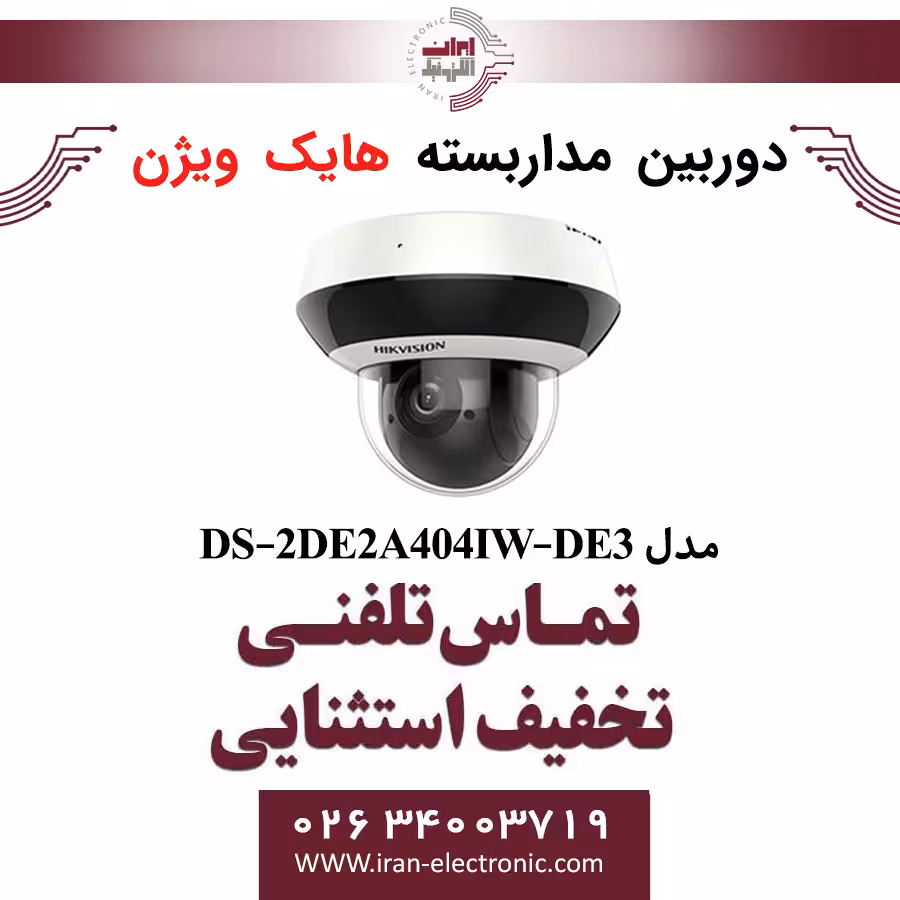 دوربین مداربسته دام هایک ویژن مدل HikVision DS-2DE2A404IW-DE3
