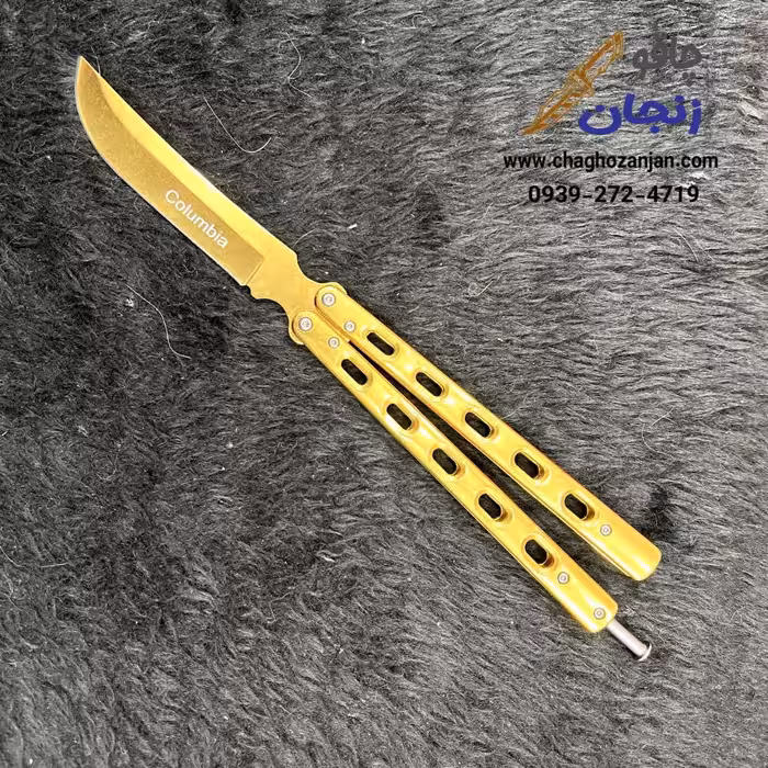 چاقو پروانه ای سایز بزرگ Gold | رنگ ثابت استیل