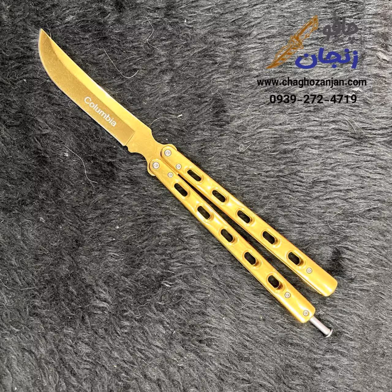 چاقو پروانه ای سایز بزرگ Gold | رنگ ثابت استیل
