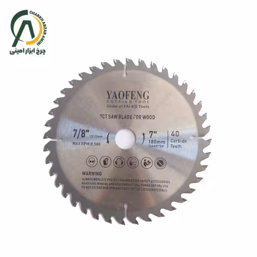 صفحه برش چوب 250 میلی متری یائوفنگ