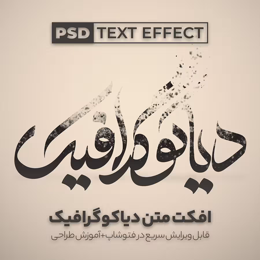 دانلود افکت لوگو قهوه ای برای فتوشاپ