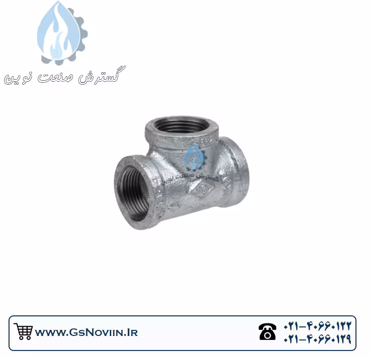 سه راهی مساوی گالوانیزه چینی