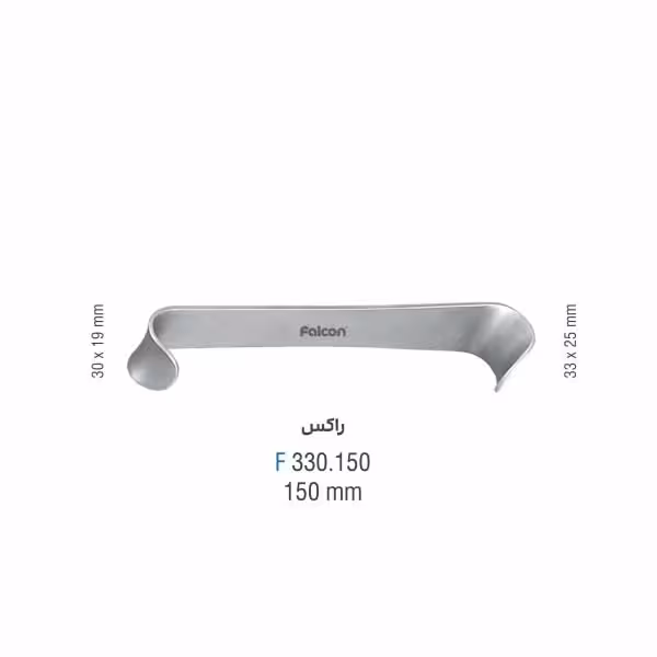 رترکتور راکس - falcon
