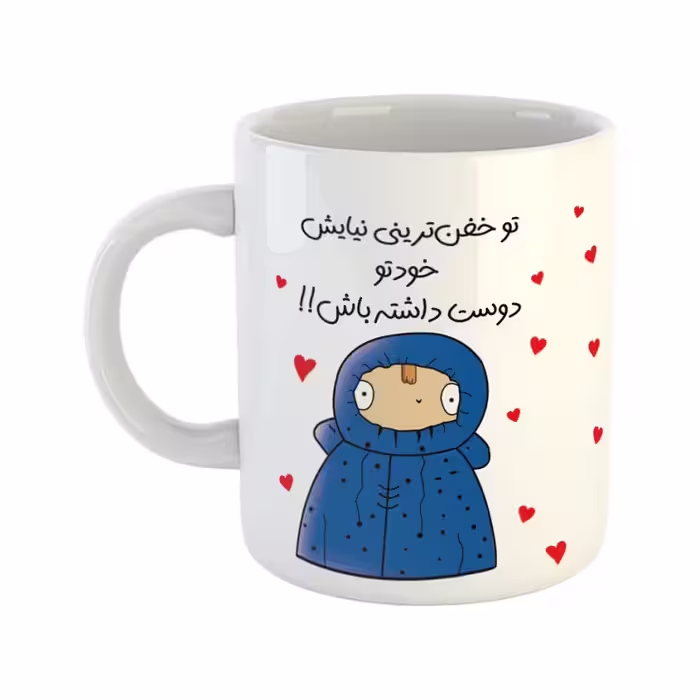 خرید ماگ-لیوان  دختر دوست داشتنی  خفن ترین نیایش