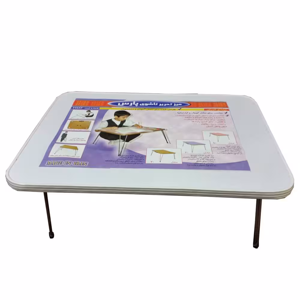 میز تحریر تاشو وایت بردی پارس