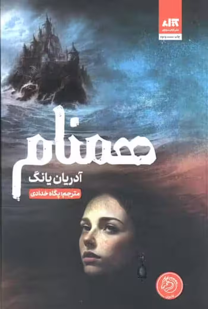 همنام