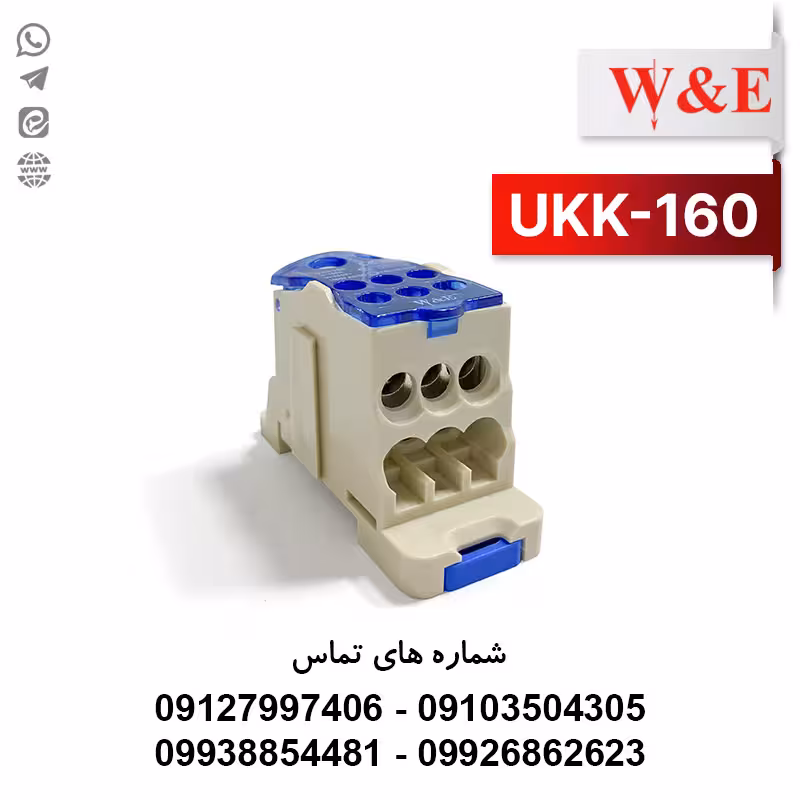 ترمینال توزیع مدل UKK-160