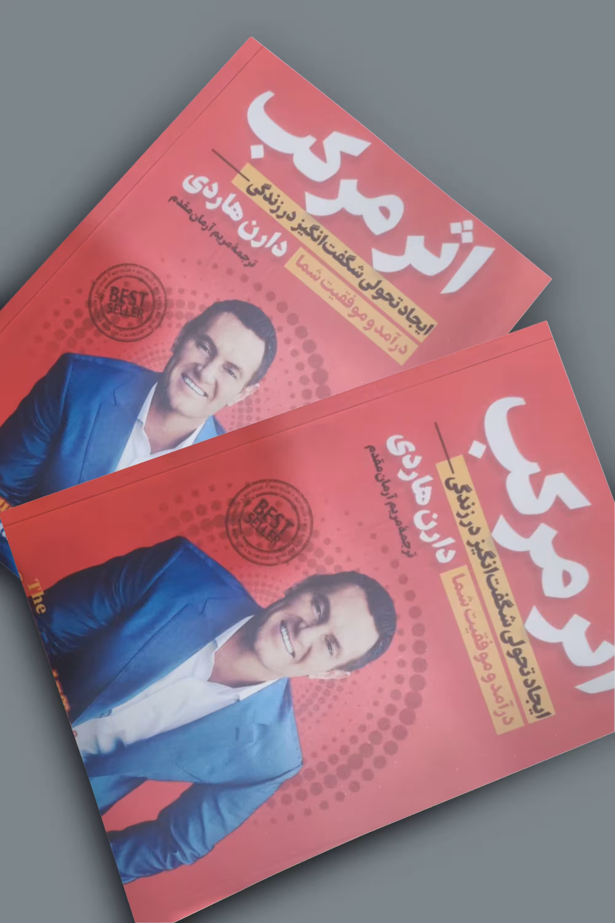 کتاب اثر مرکب اثر دارن هاردی انتشارات پارس اندیش