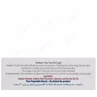 صابون تی تریکس گلمر، صابون درخت چای گلمر
