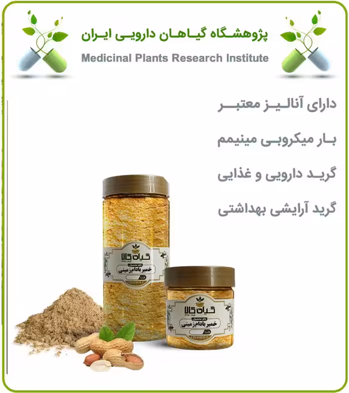 خمیر بادام زمینی بسته بندی