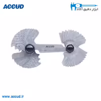 شابلون دنده Accud (اکیود اتریش) مدل 925-062-52