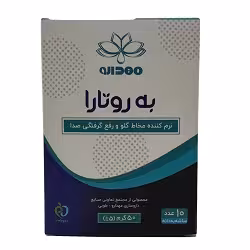 پودر روتارابین