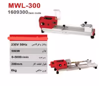 مینی خراطی رومیزی دور متغیر محک مدل MWL-300