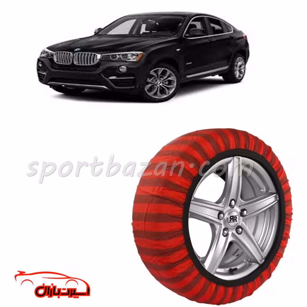 زنجیر چرخ پارچه ای بی ام و X4 ساخت ترکیه با تکنولوژی نانو