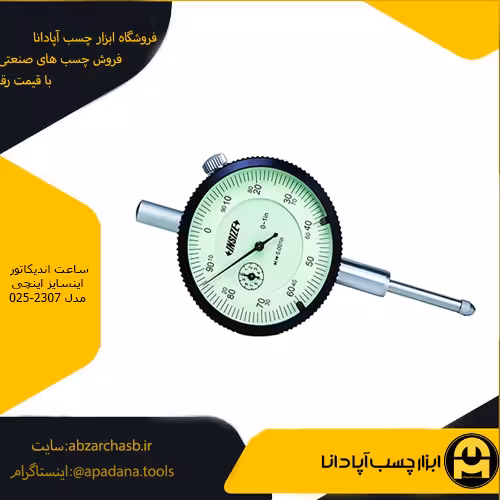 ساعت اندیکاتور اینسایز اینچی مدل 025-2307