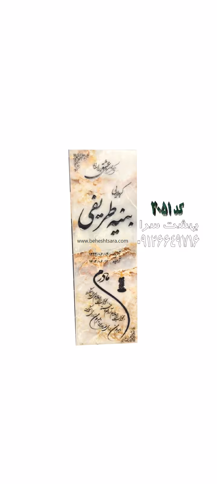 سنگ قبر مرمر کاهویی طرح باستان کد 2051
