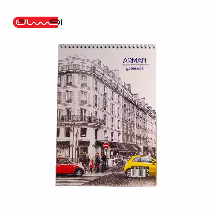دفتر طراحی کرافت  A4 آرمان