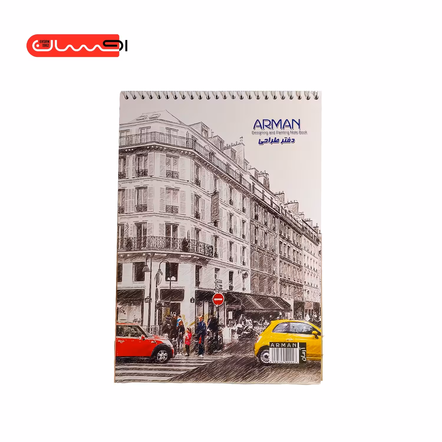 دفتر طراحی کرافت A4 آرمان