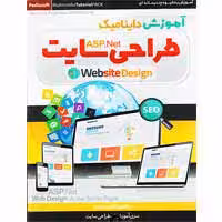 آموزش داینامیک طراحی سایت–قابدار-پدیاسافت-50000