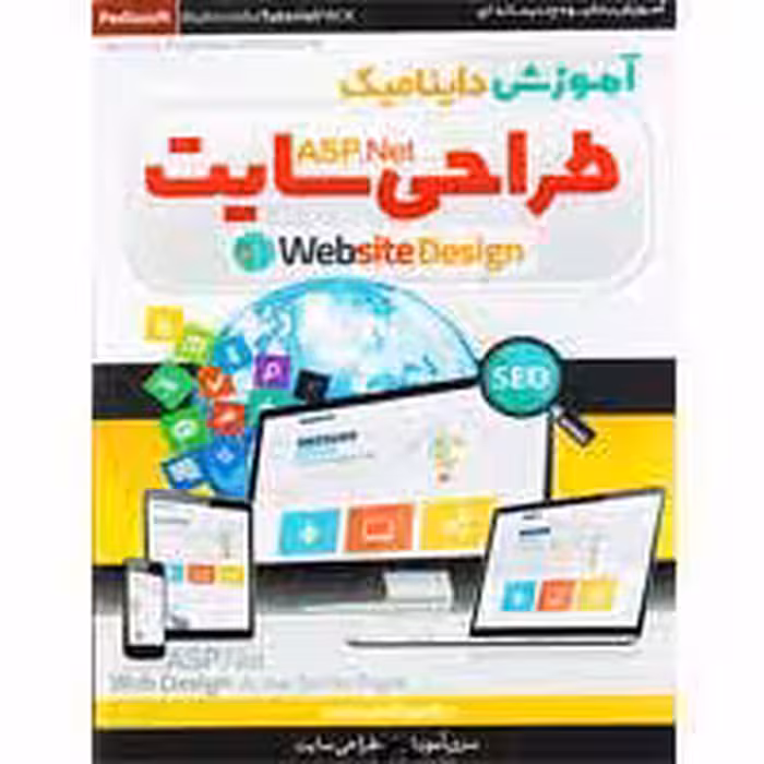 آموزش داینامیک طراحی سایت–قابدار-پدیاسافت-50000