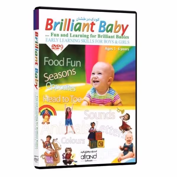 کتاب مجموعه آموزشی Brilliant Baby