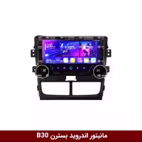 مانیتور دایموند 2K ولوم‌دار بسترن B30 طرح راک باکس 10 اینچ [سیمکارت خور]
