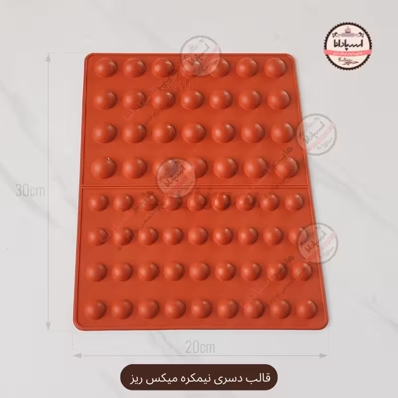 قالب سیلیکونی دسری نیمکره میکس ریز