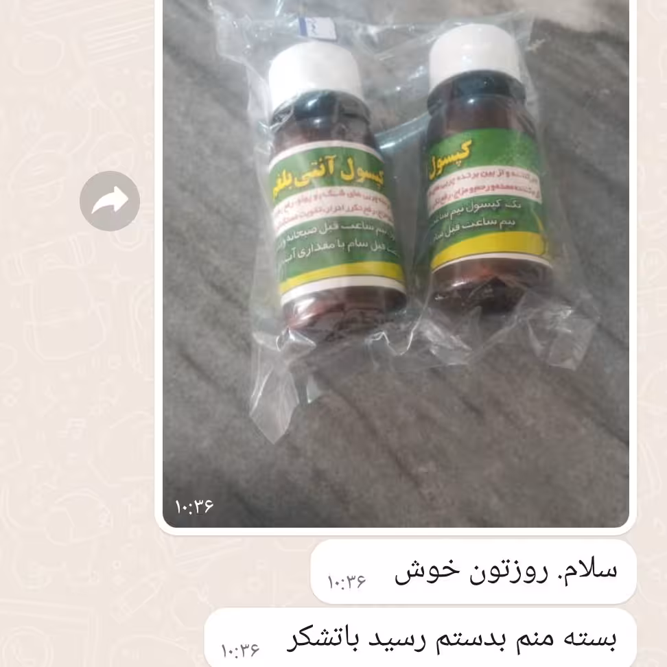 گرم کننده بدن و کمک به رفع یبوست   3 ماهه