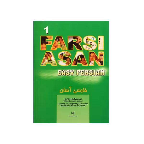 فارسی آسان 1