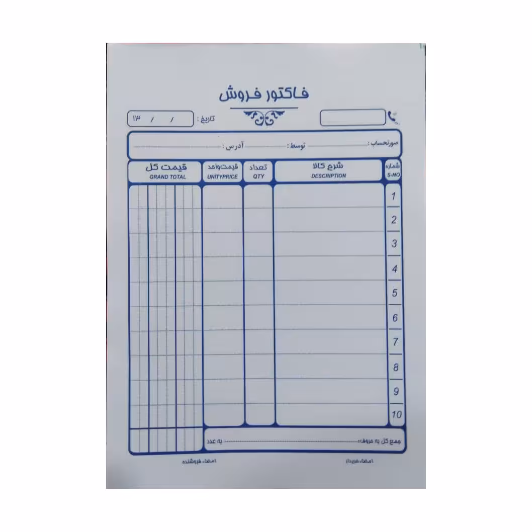 فاکتور تک برگی سایز کوچک - فروشگاه اینترنتی شهر کالا فروش انواع فاکتور-قبض رسید