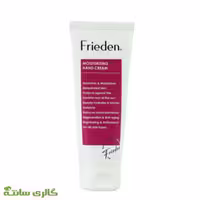 کرم ضدچروک و آبرسان دست فریدن frieden حجم 75 میل